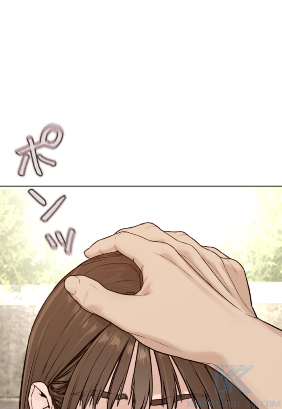 喧嘩独学 第189話 - Page 35