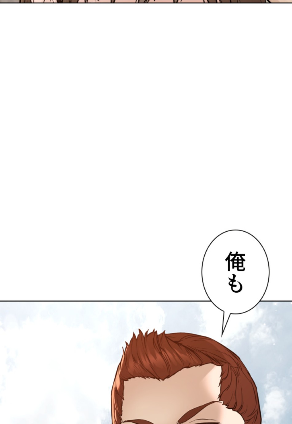 喧嘩独学 第189話 - Page 36