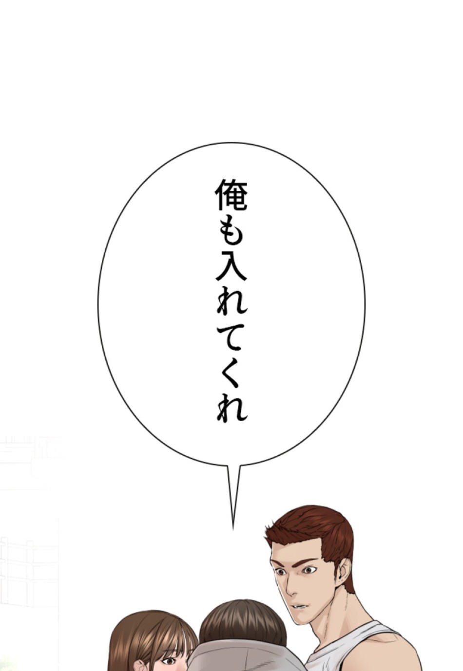 喧嘩独学 第189話 - Page 40
