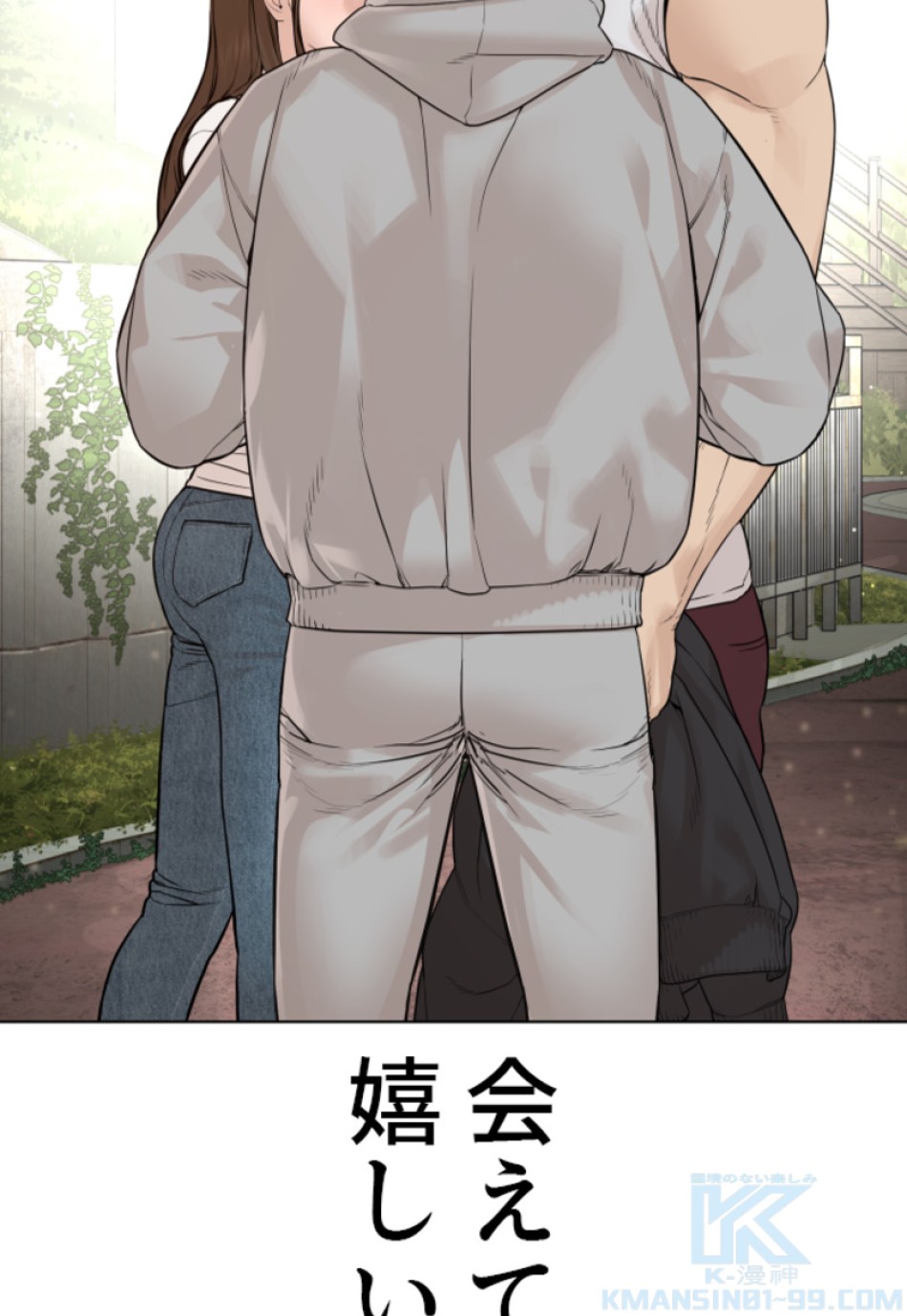 喧嘩独学 第189話 - Page 41