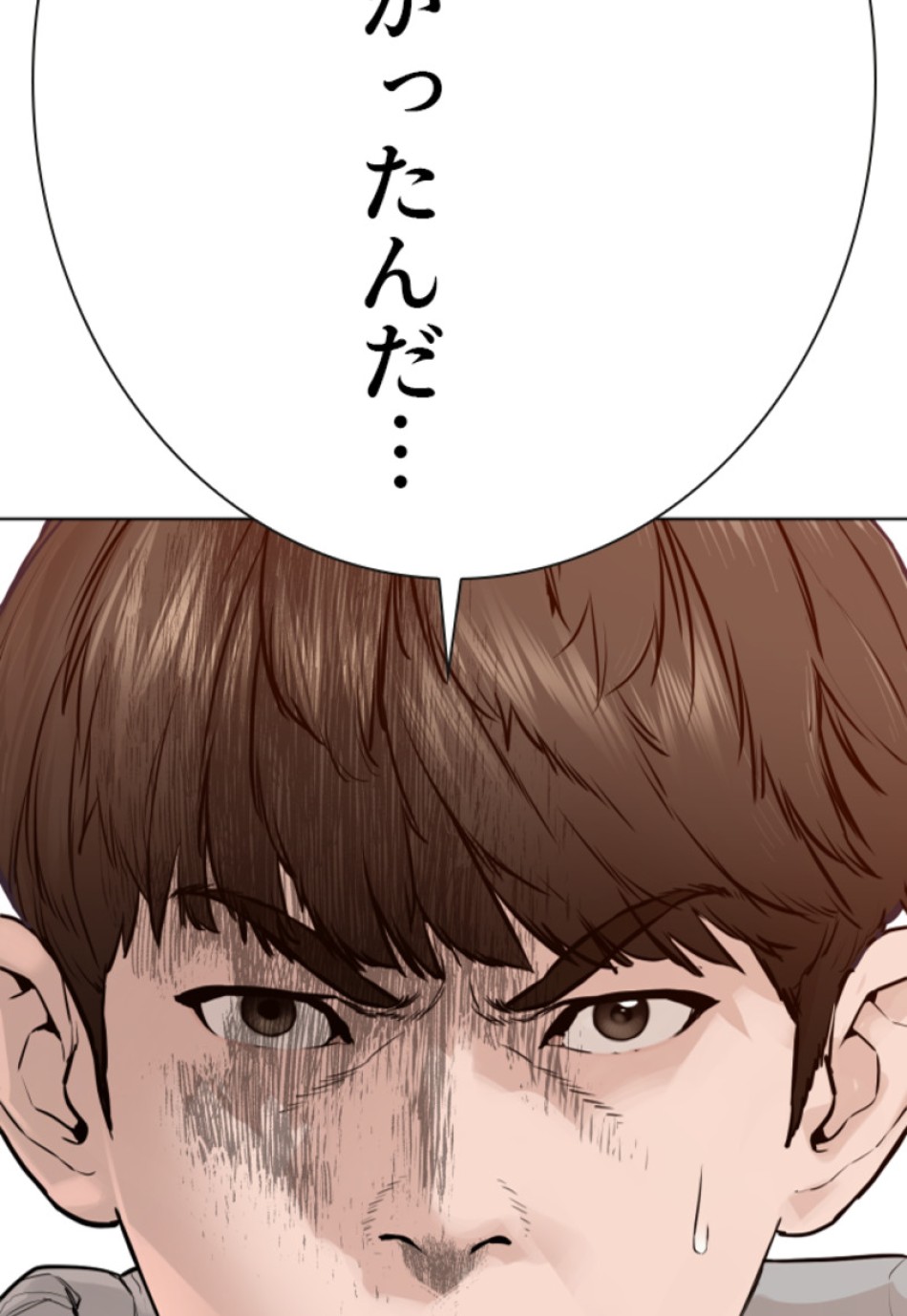 喧嘩独学 第189話 - Page 43