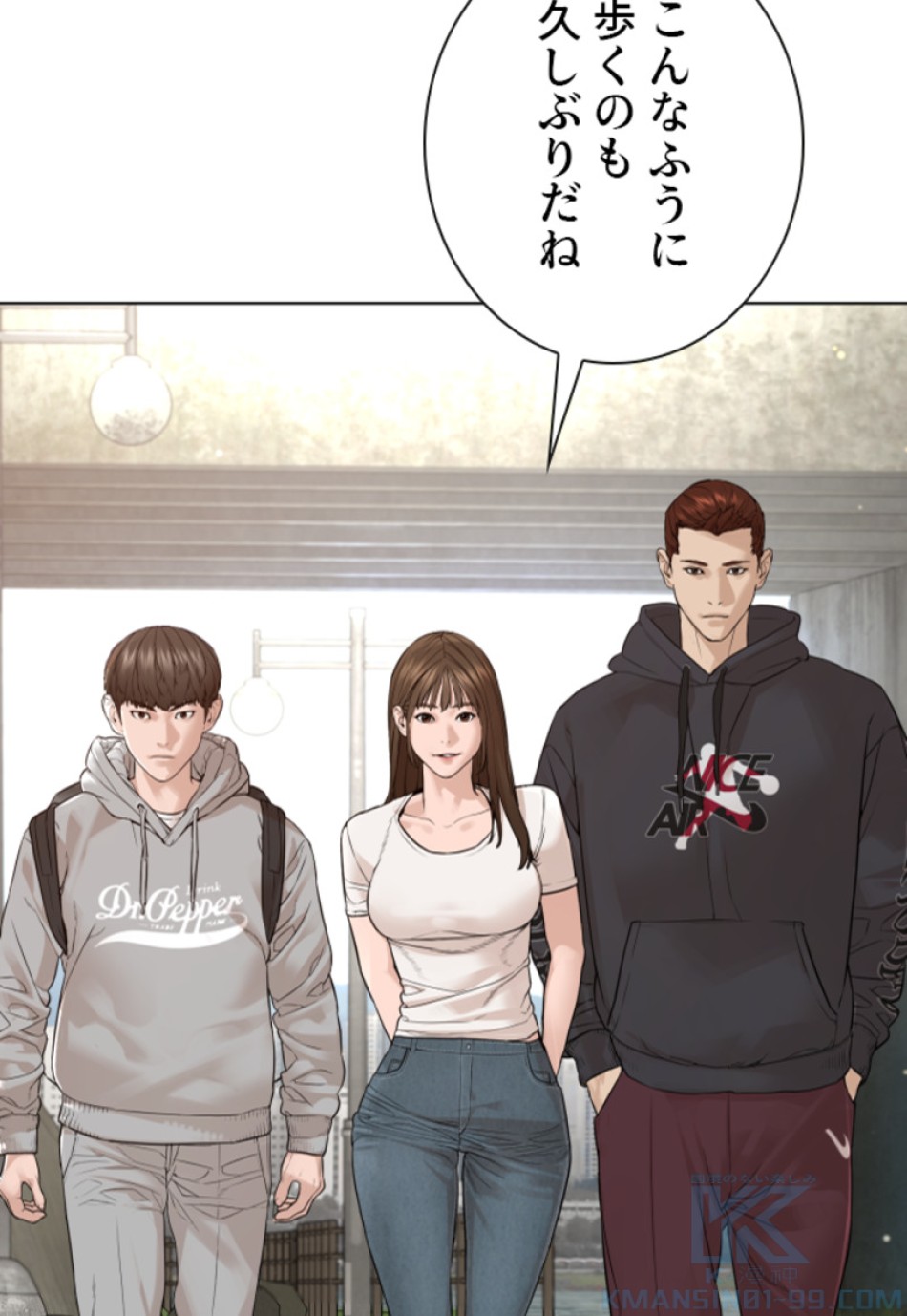 喧嘩独学 第189話 - Page 47