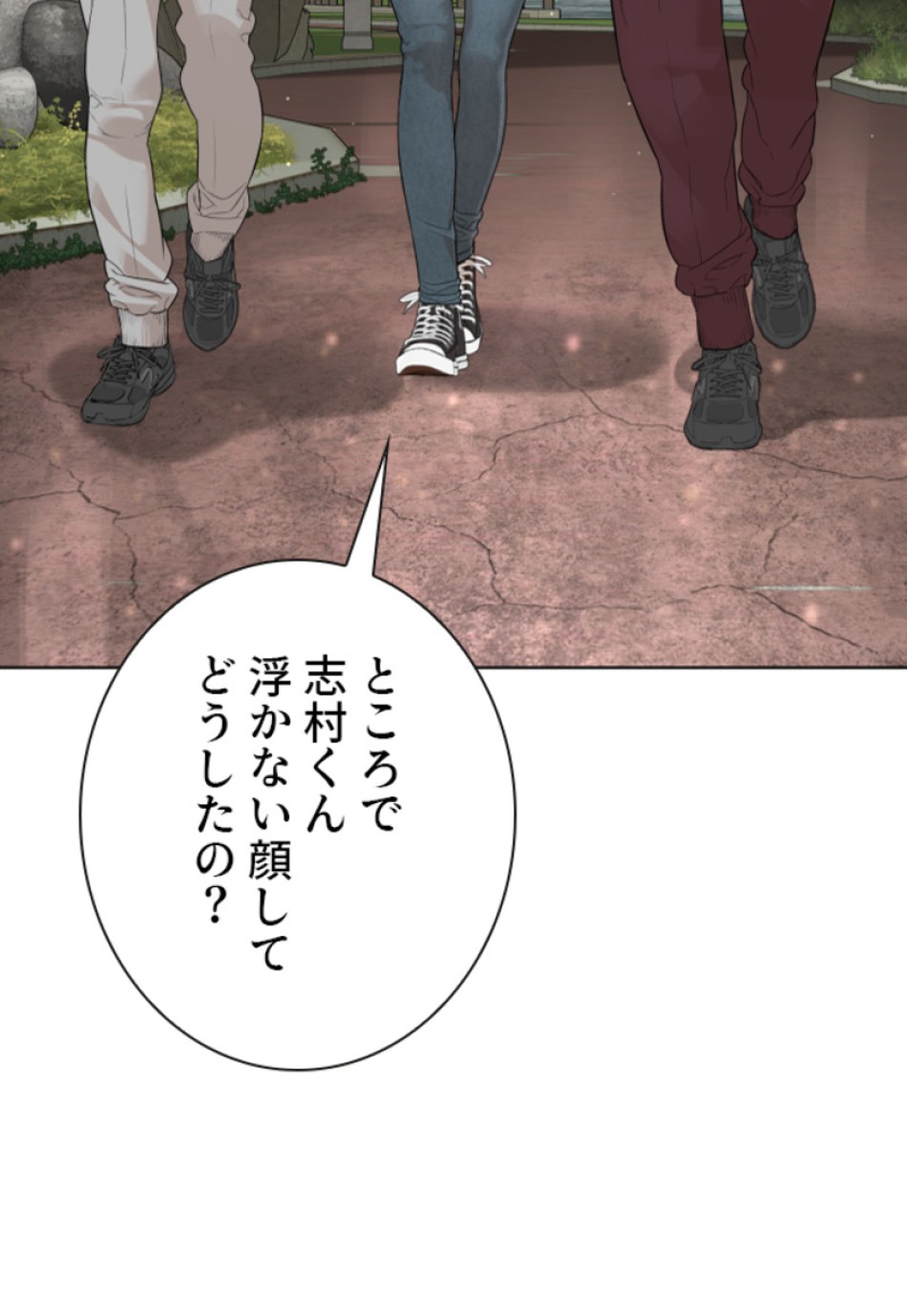 喧嘩独学 第189話 - Page 48