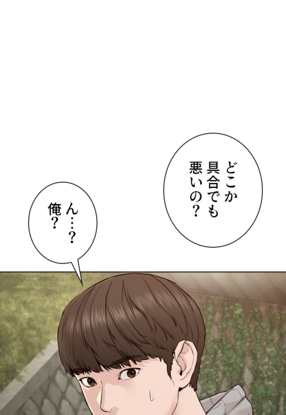 喧嘩独学 第189話 - Page 49