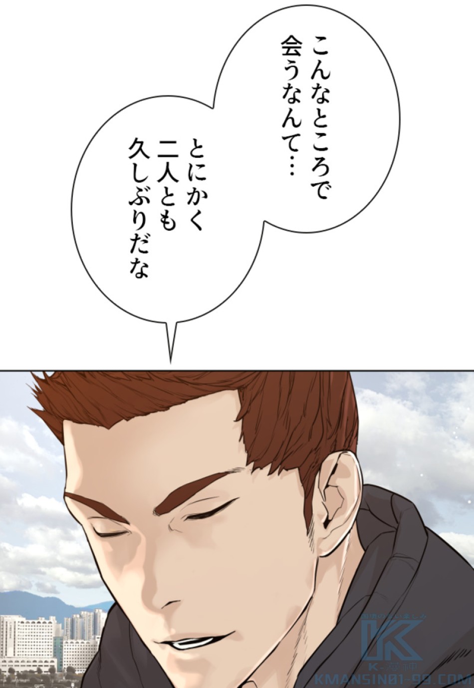 喧嘩独学 第189話 - Page 5