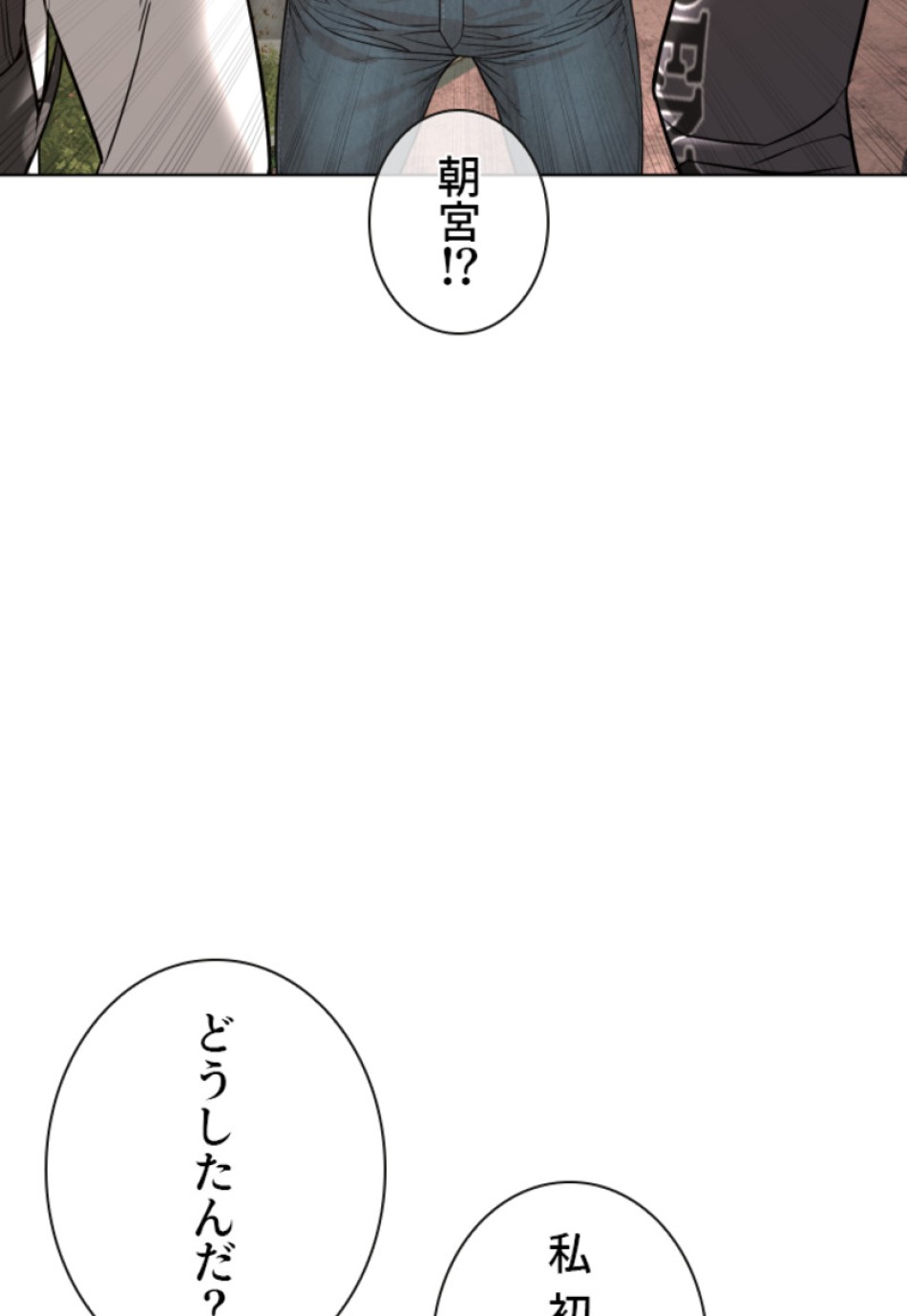 喧嘩独学 第189話 - Page 54