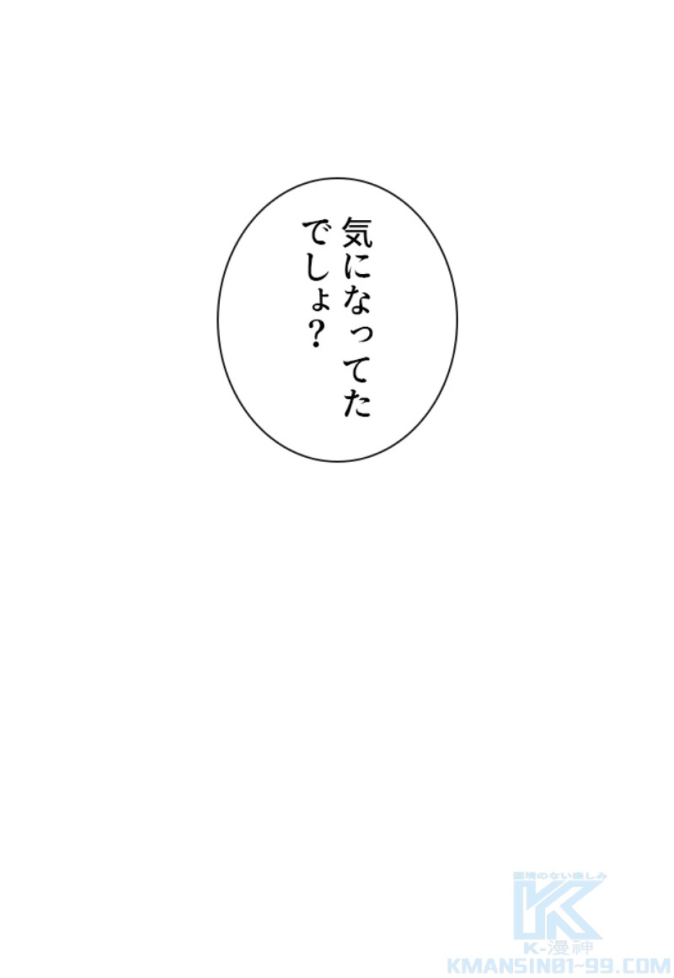喧嘩独学 第189話 - Page 59