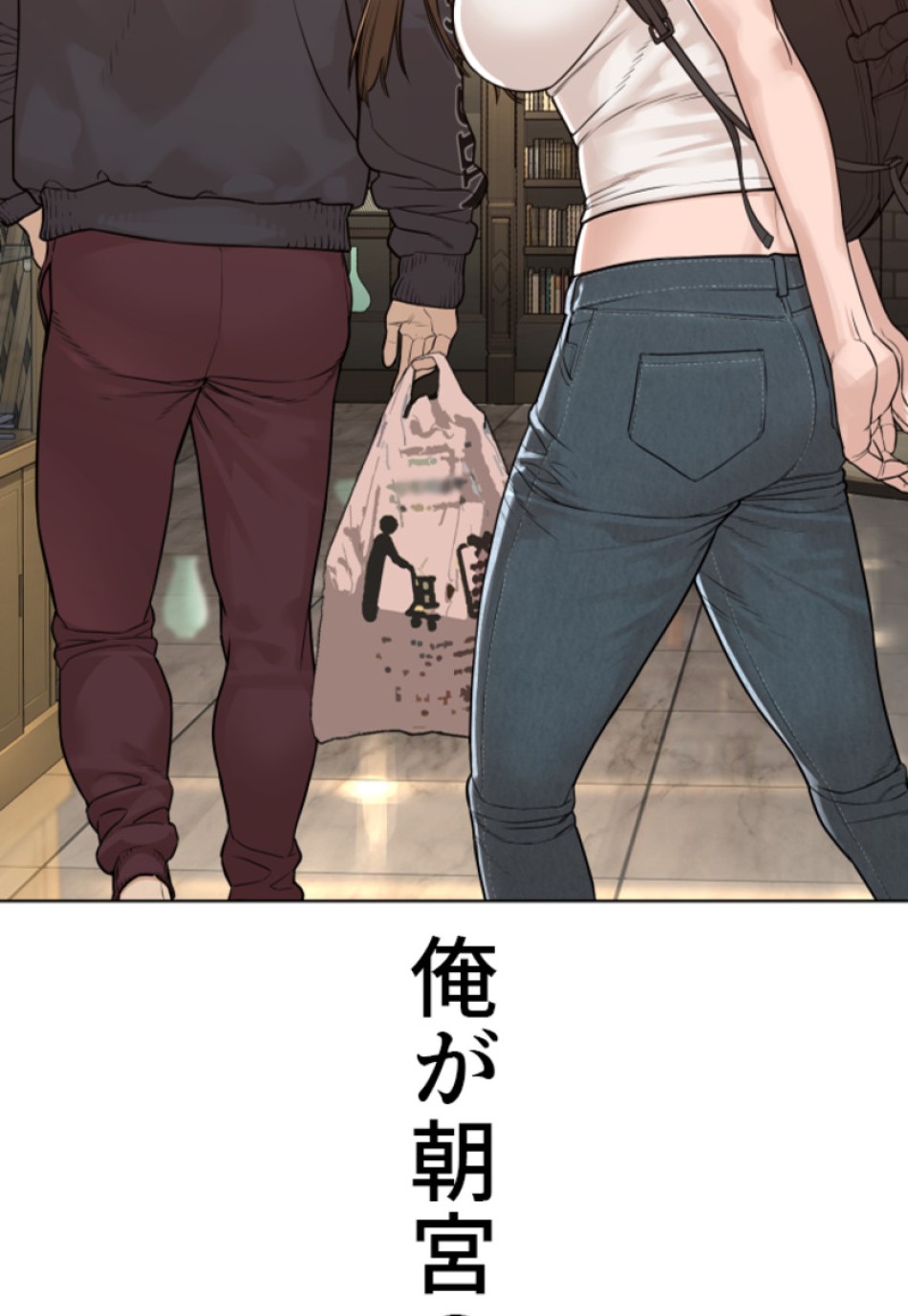 喧嘩独学 第189話 - Page 61