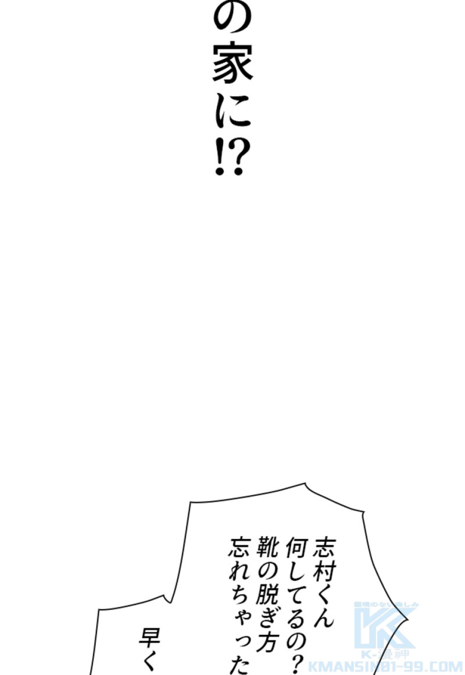喧嘩独学 第189話 - Page 62