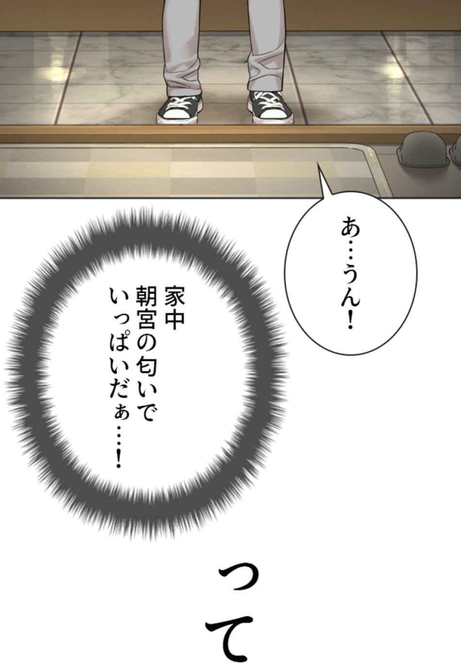 喧嘩独学 第189話 - Page 64