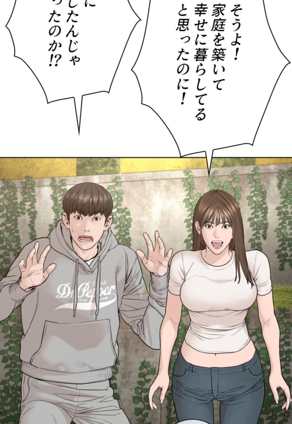 喧嘩独学 第189話 - Page 7