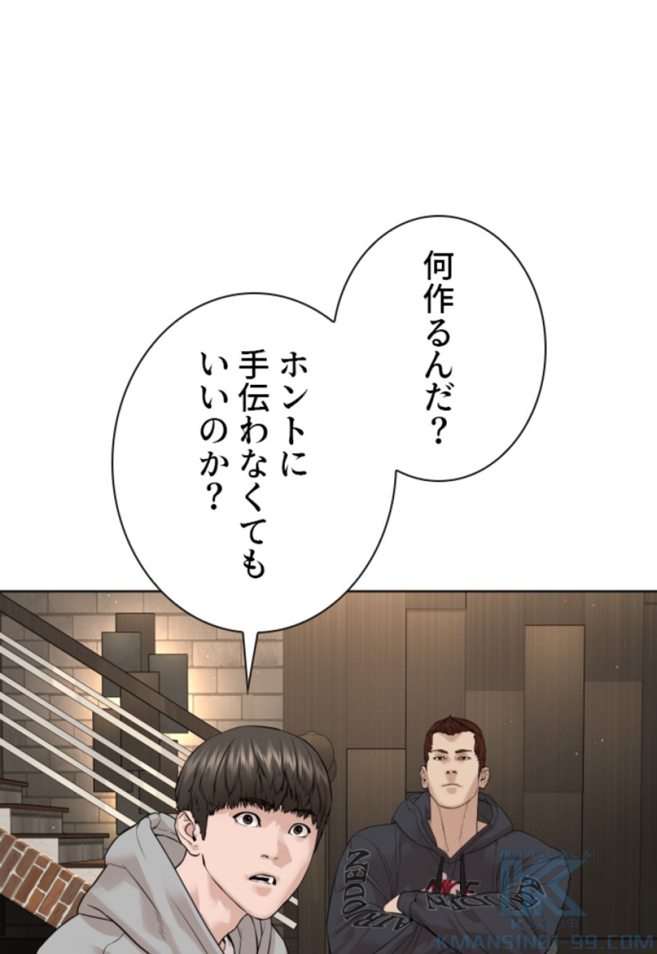 喧嘩独学 第189話 - Page 71