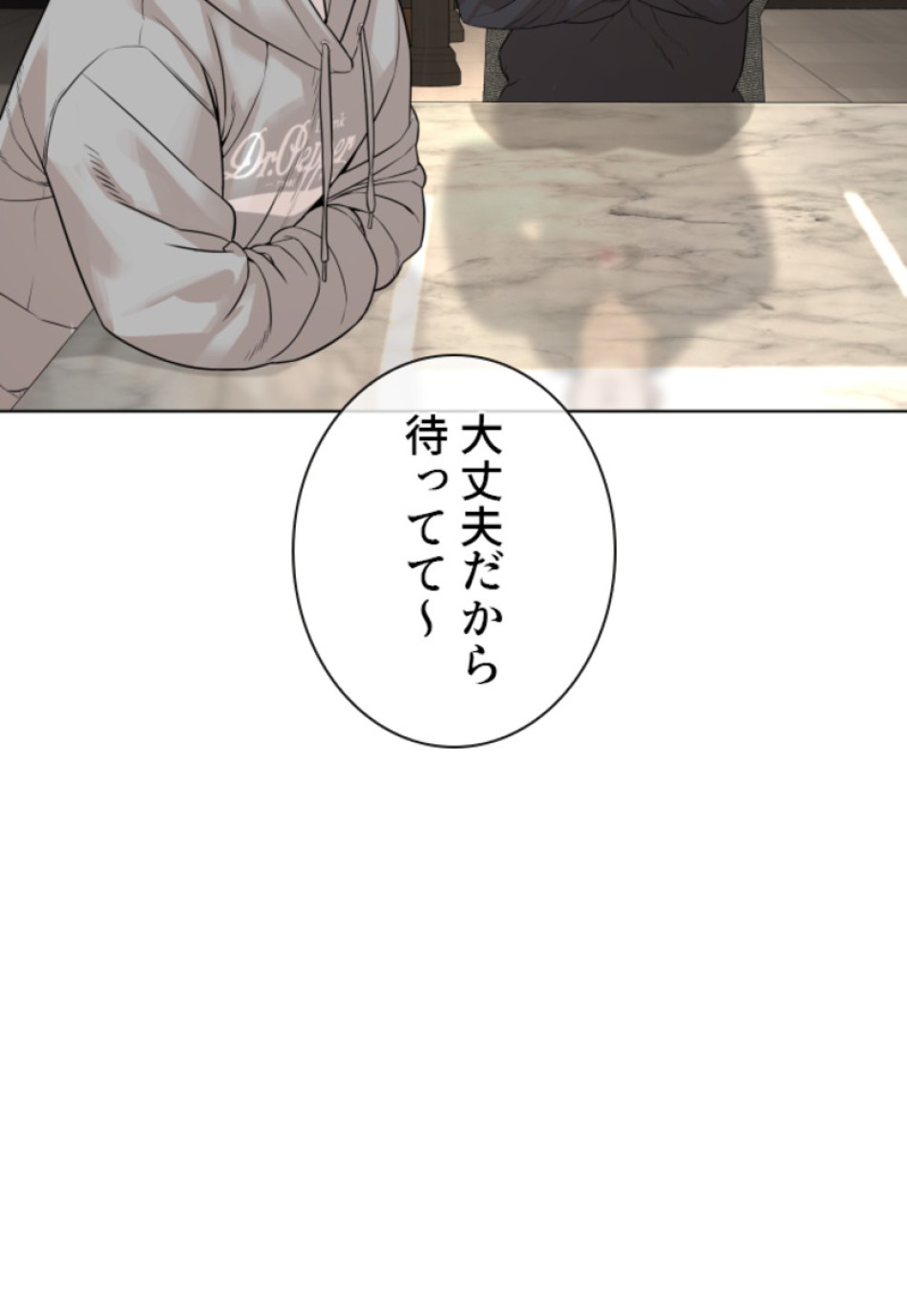 喧嘩独学 第189話 - Page 72