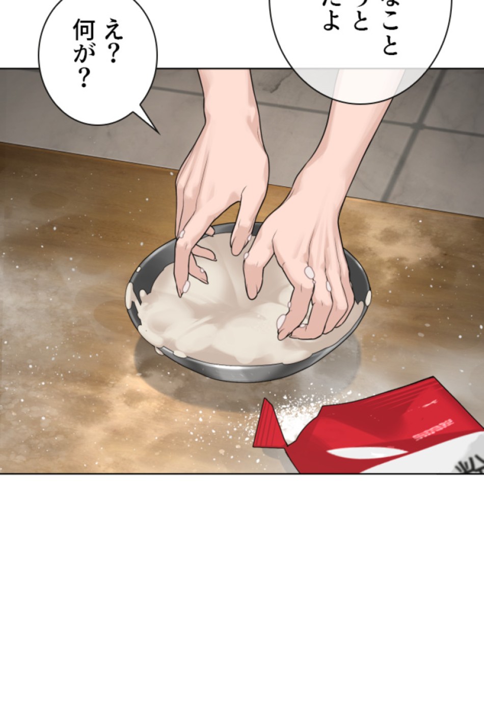 喧嘩独学 第189話 - Page 75