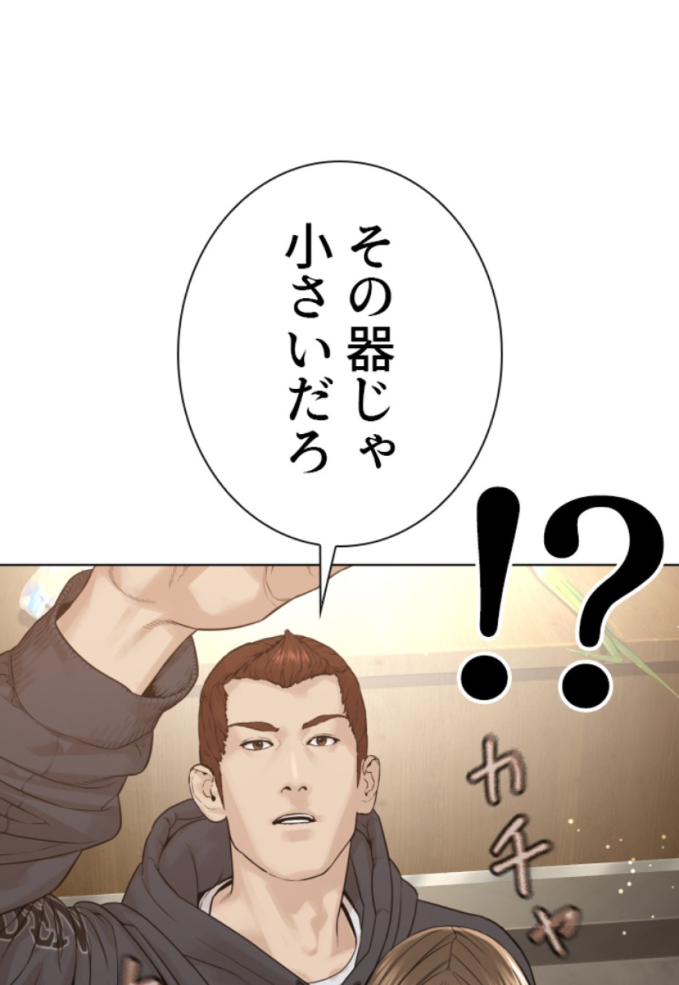 喧嘩独学 第189話 - Page 76