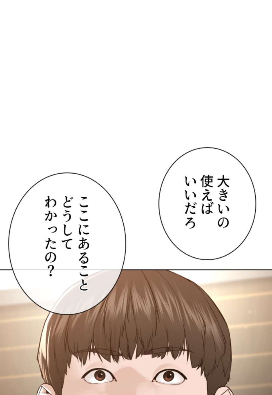喧嘩独学 第189話 - Page 78