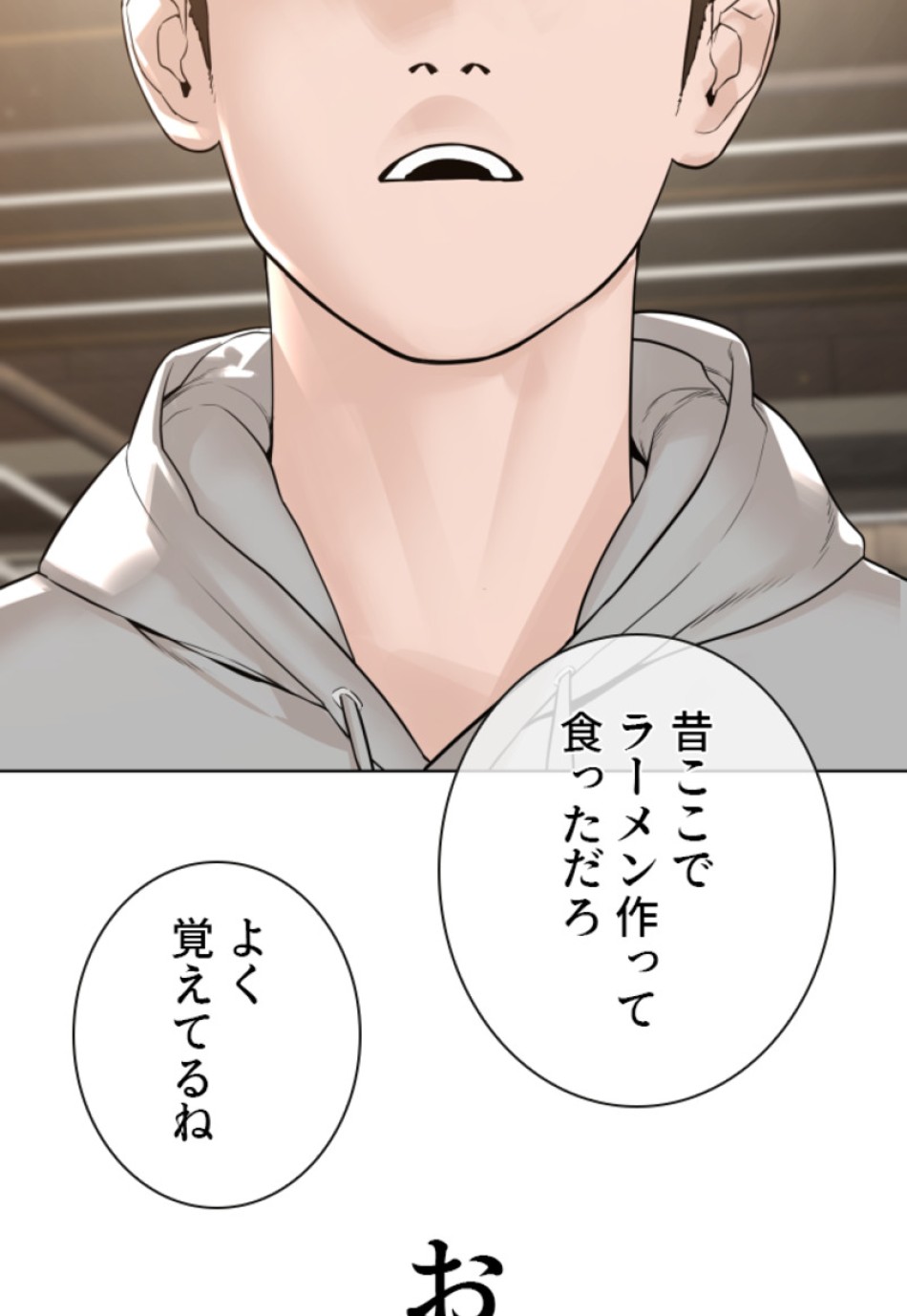喧嘩独学 第189話 - Page 79