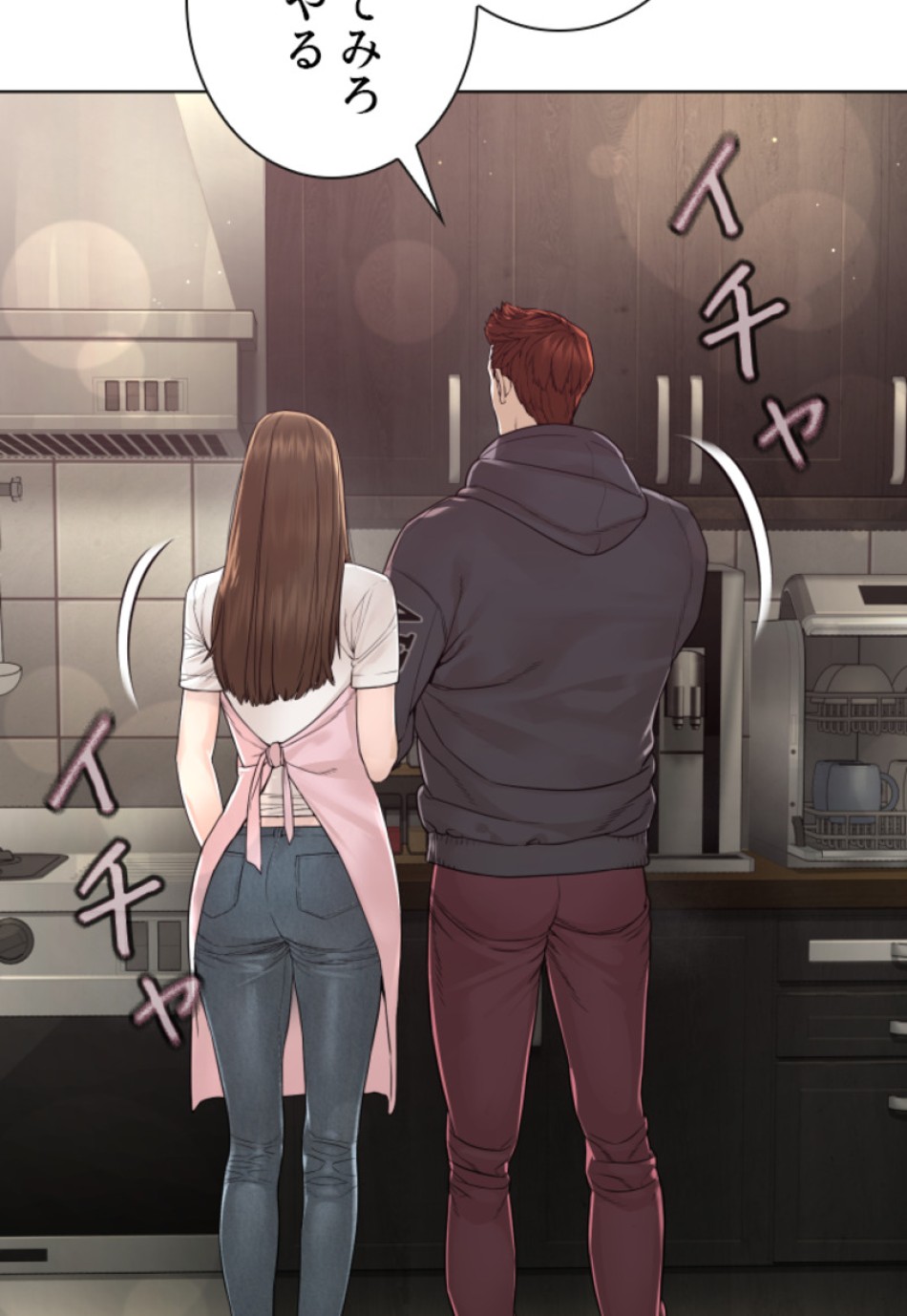 喧嘩独学 第189話 - Page 81