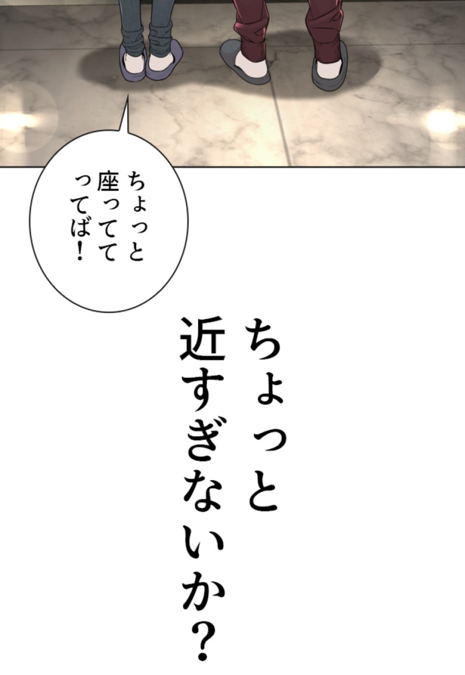 喧嘩独学 第189話 - Page 82
