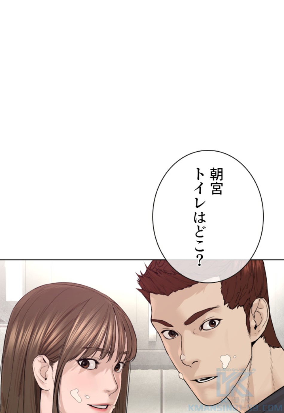喧嘩独学 第189話 - Page 83