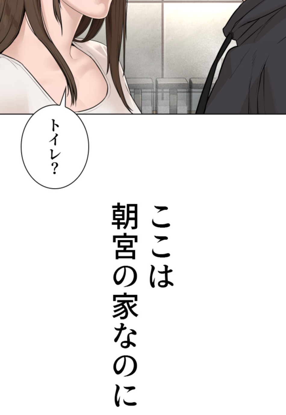 喧嘩独学 第189話 - Page 84