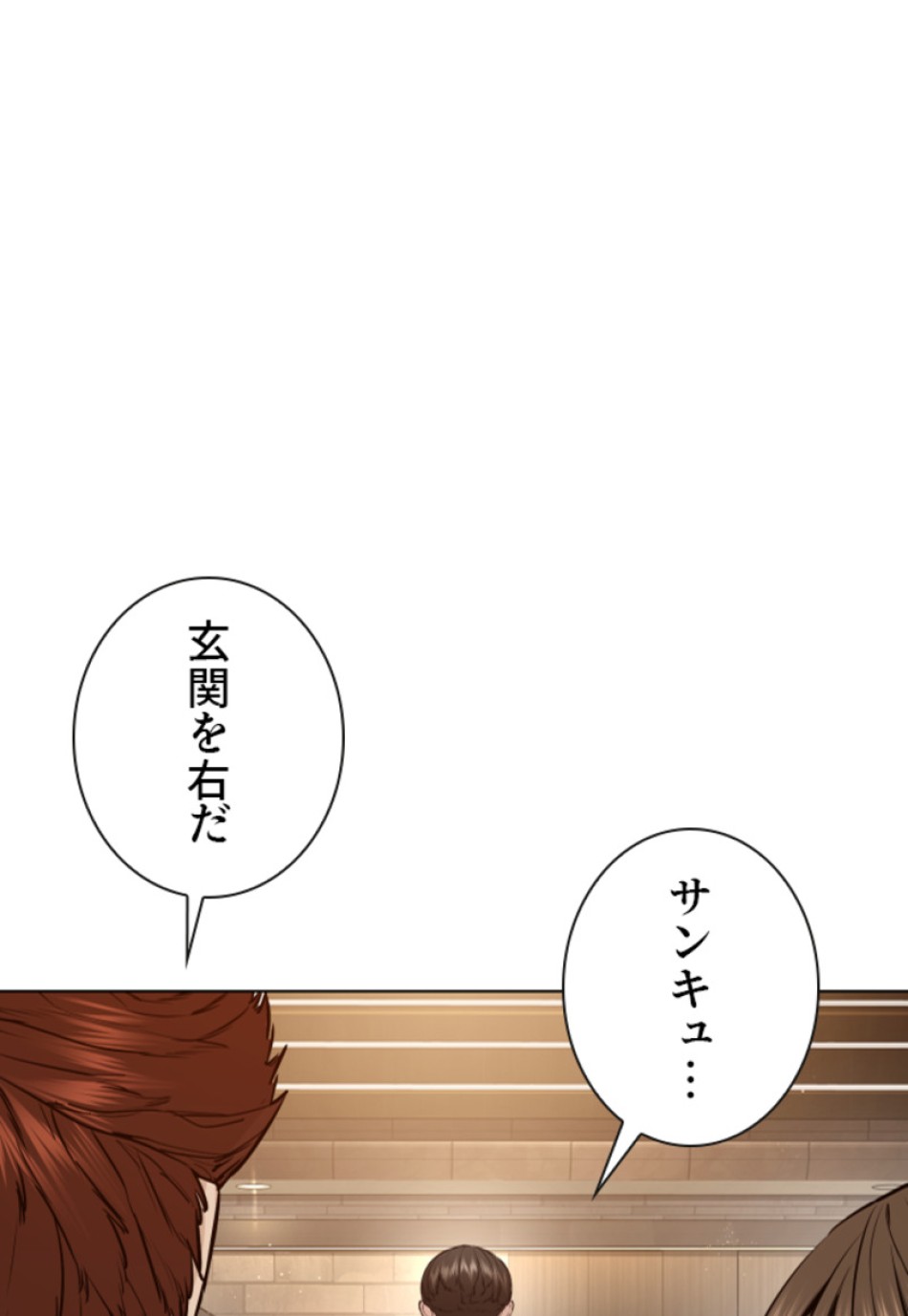 喧嘩独学 第189話 - Page 85