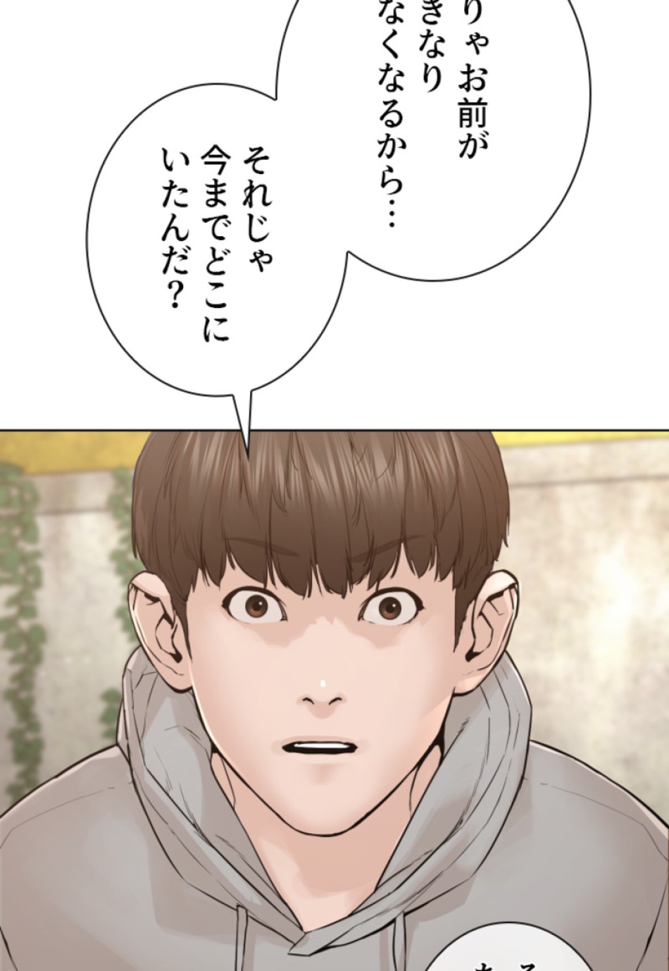 喧嘩独学 第189話 - Page 9