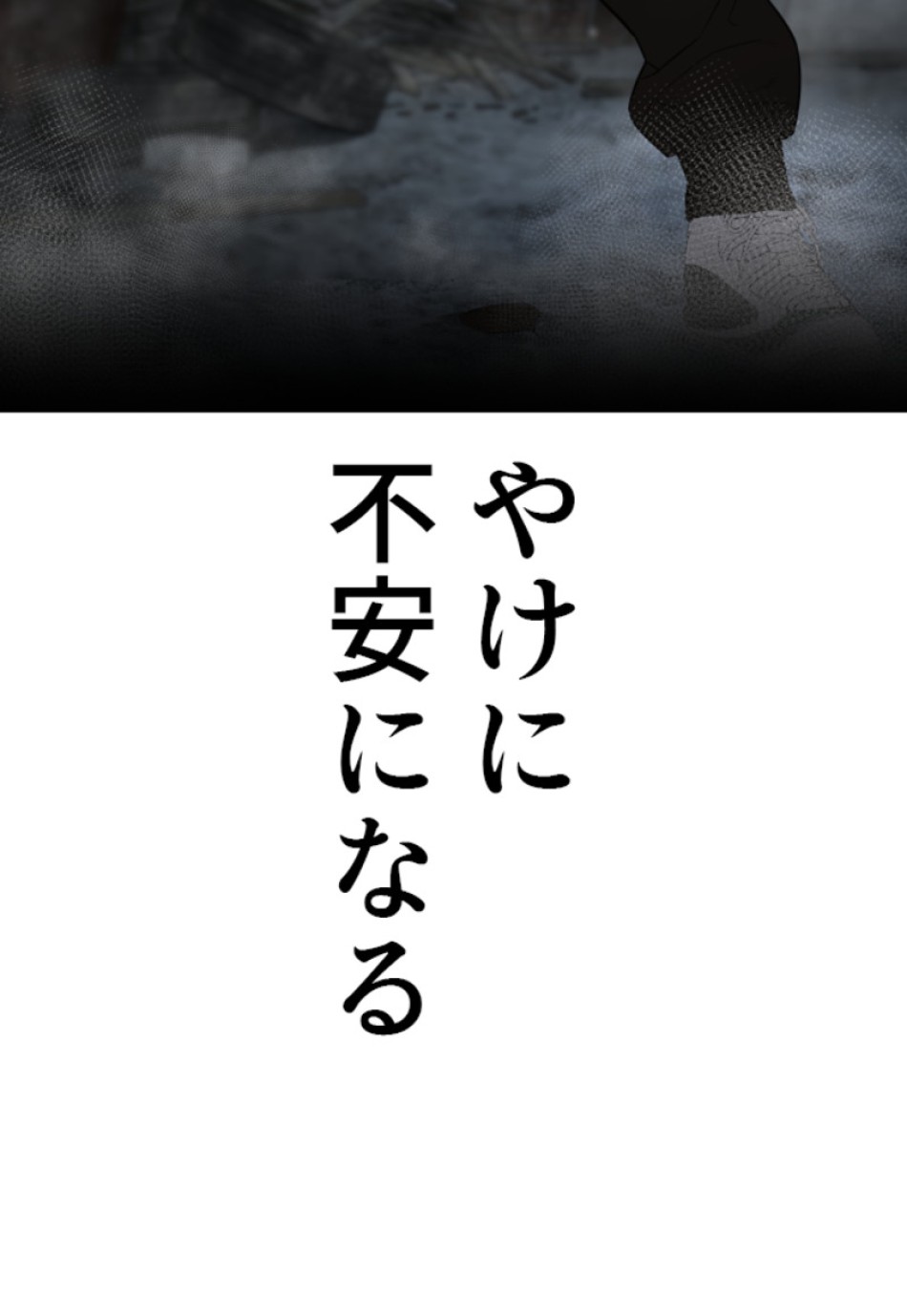 喧嘩独学 第189話 - Page 94