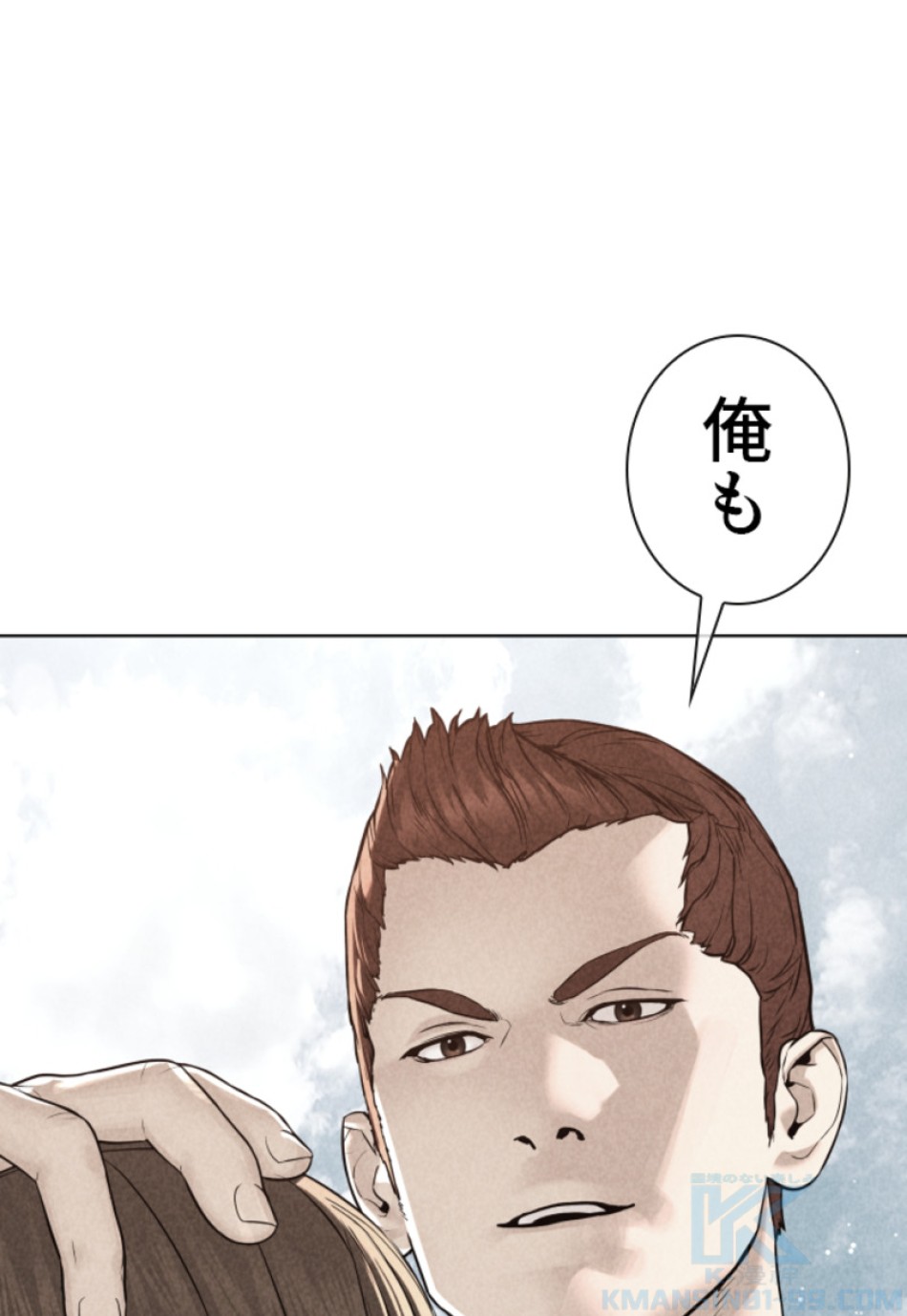 喧嘩独学 第189話 - Page 95