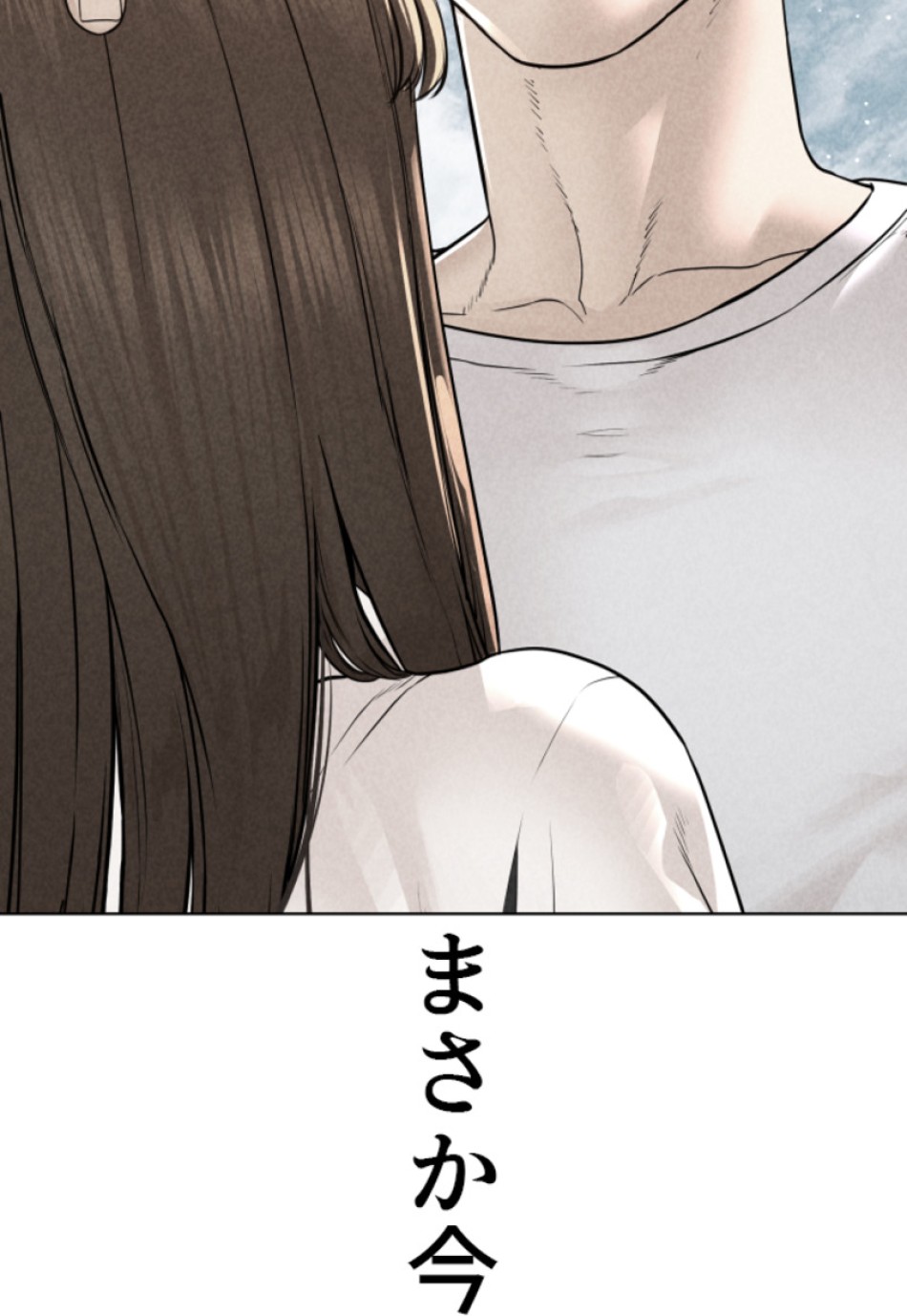 喧嘩独学 第189話 - Page 96
