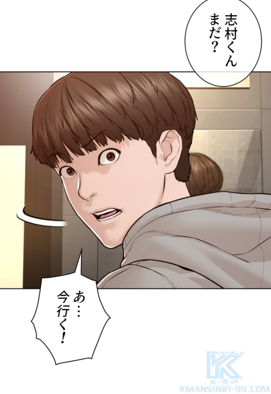 喧嘩独学 第189話 - Page 98