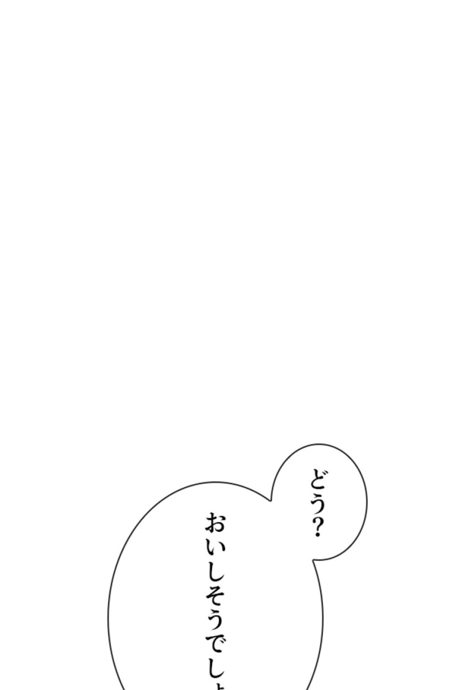 喧嘩独学 第189話 - Page 99