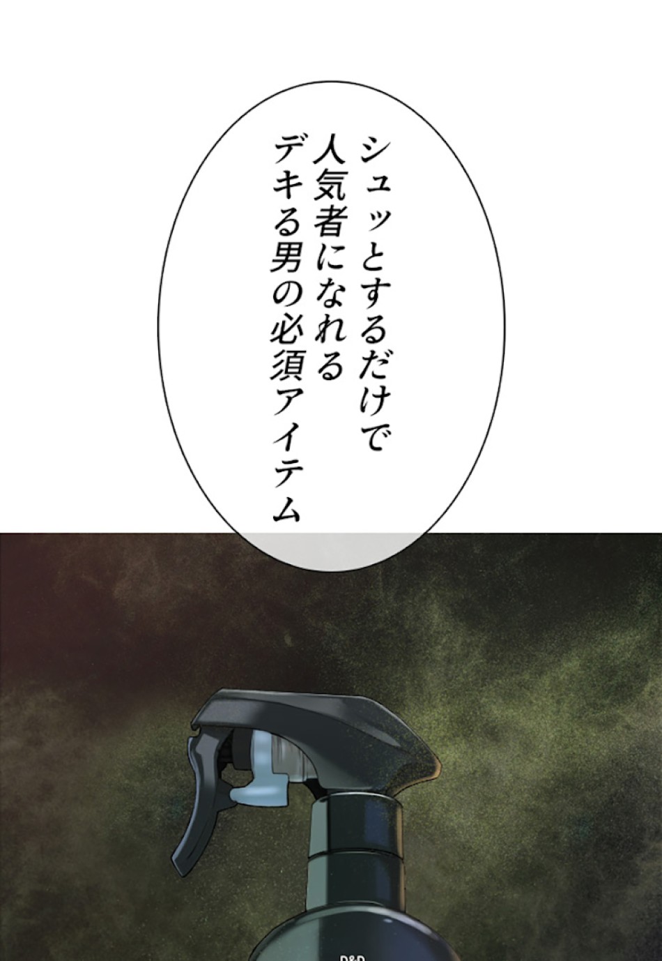 喧嘩独学 第19話 - Page 101