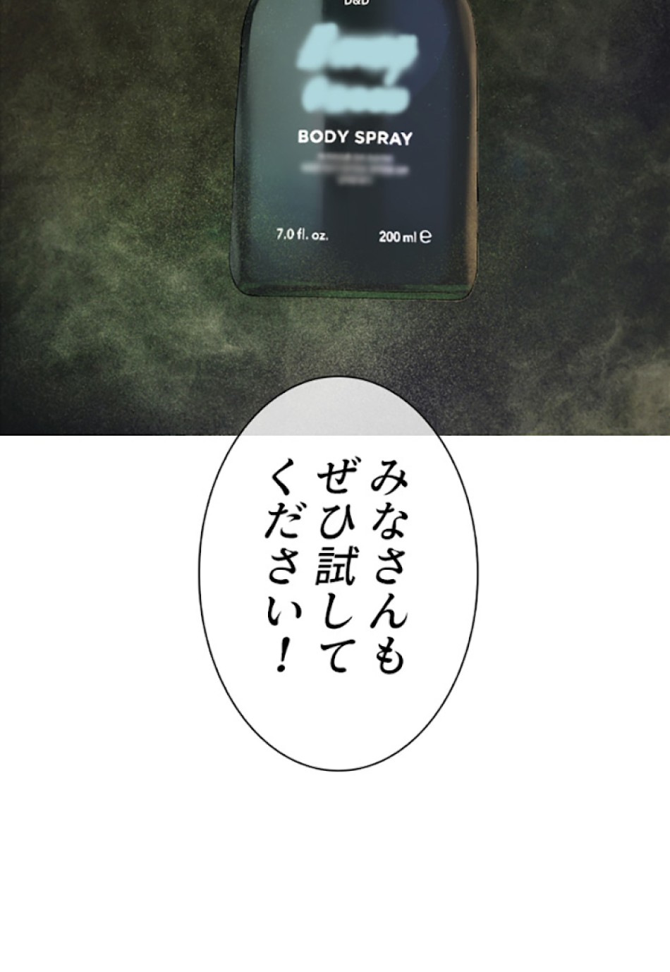 喧嘩独学 第19話 - Page 102