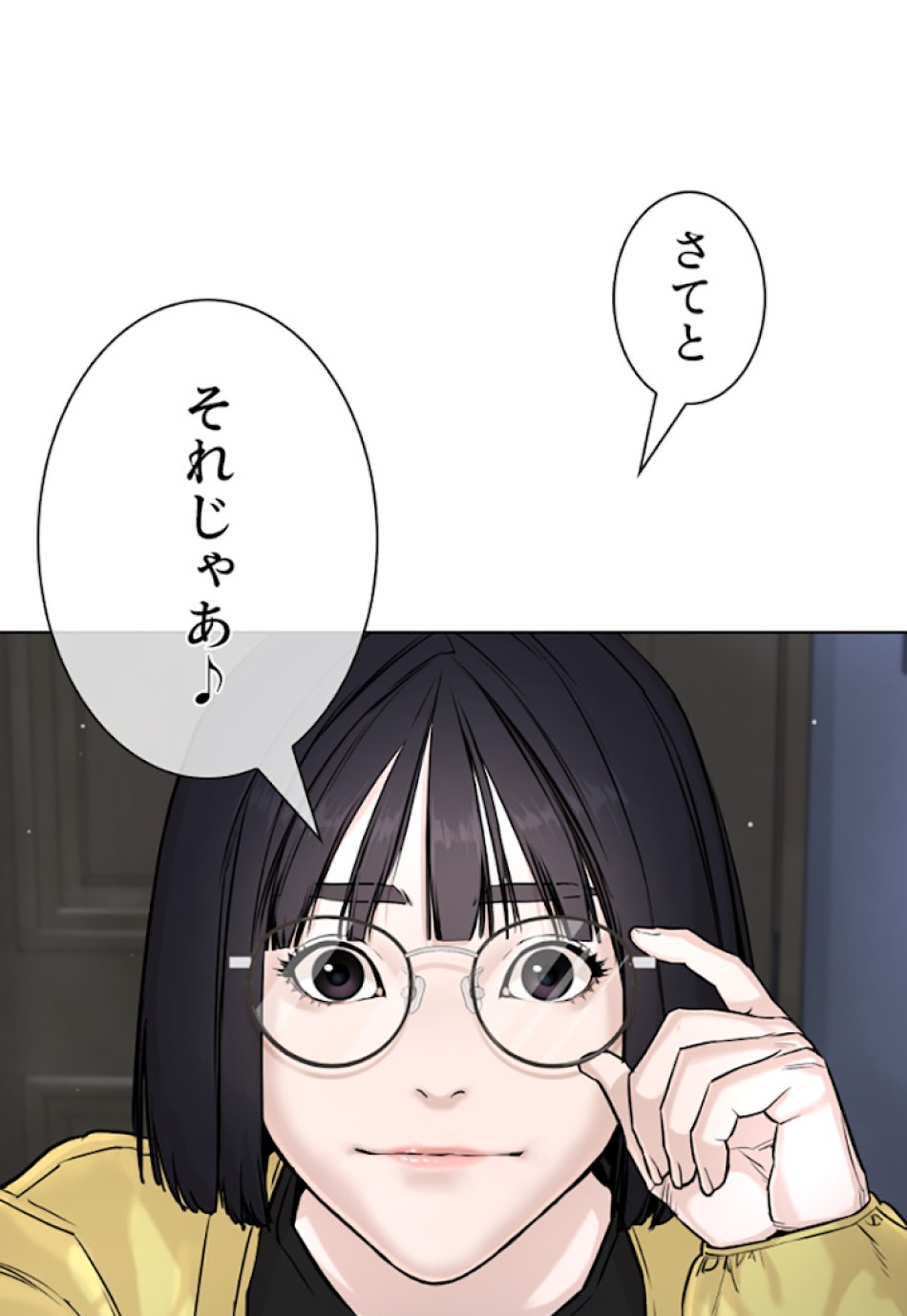 喧嘩独学 第19話 - Page 105