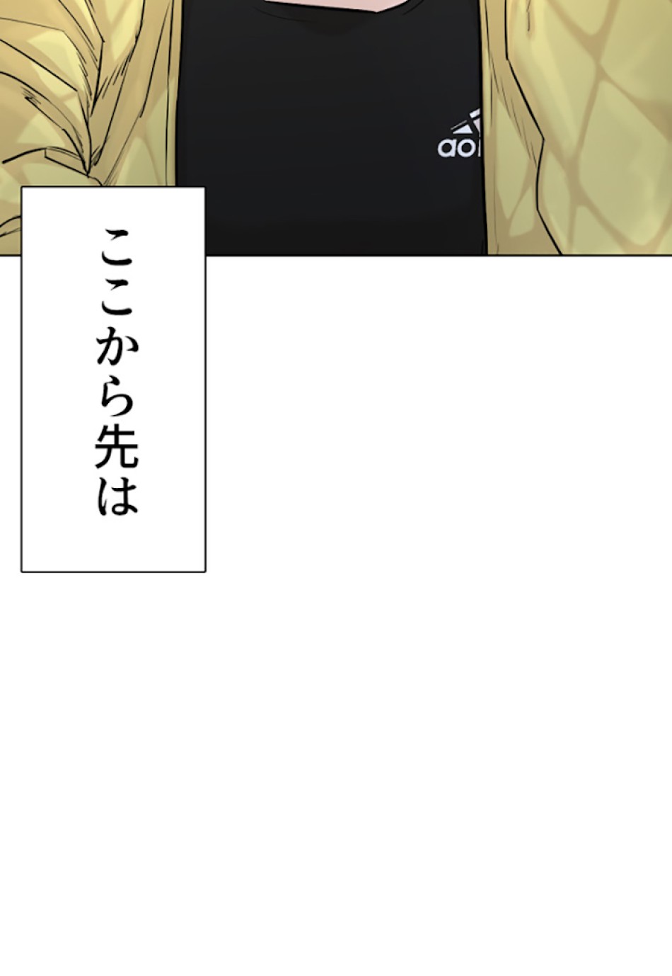 喧嘩独学 第19話 - Page 106
