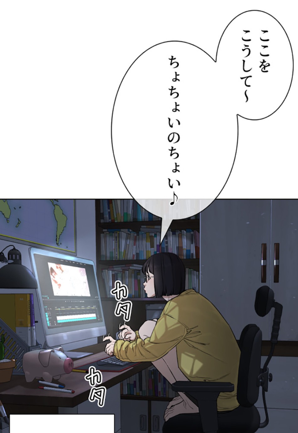 喧嘩独学 第19話 - Page 107