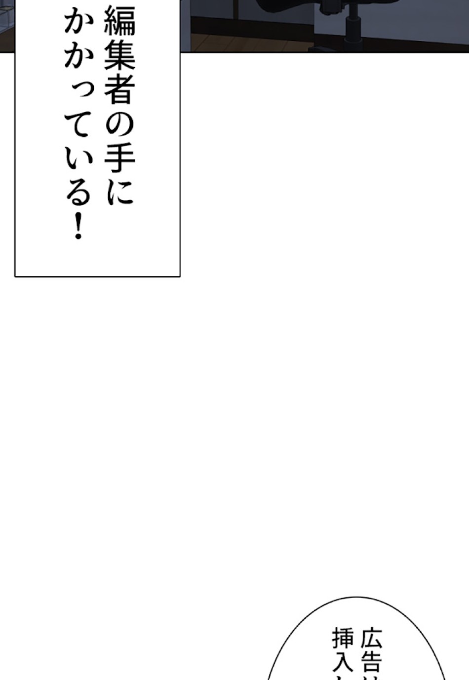 喧嘩独学 第19話 - Page 108