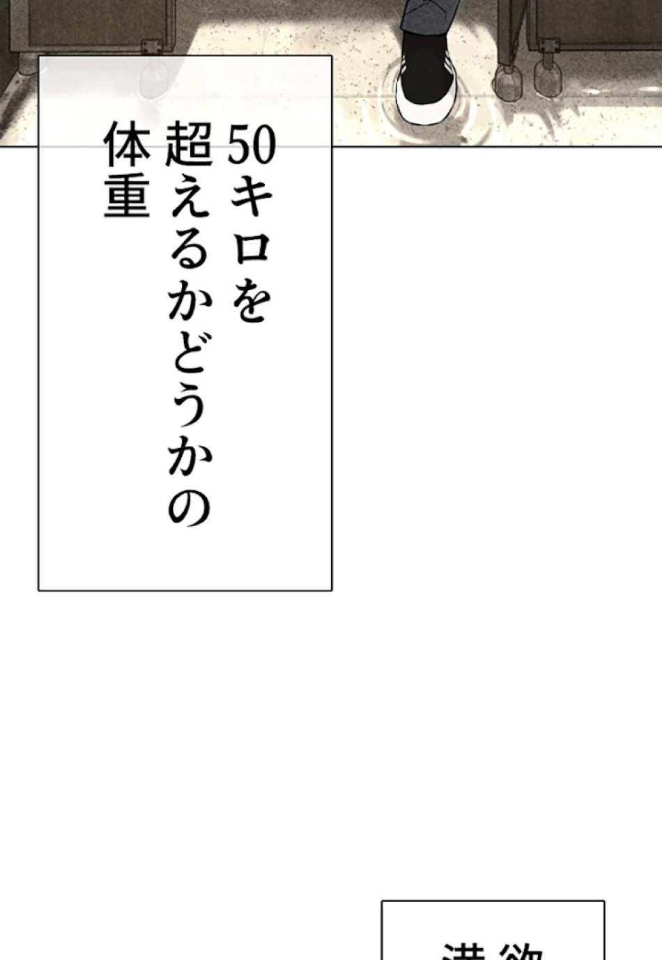 喧嘩独学 第19話 - Page 11