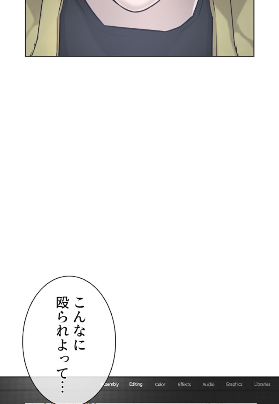 喧嘩独学 第19話 - Page 111