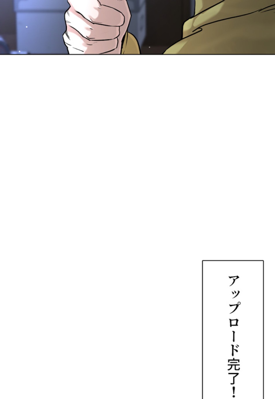 喧嘩独学 第19話 - Page 114