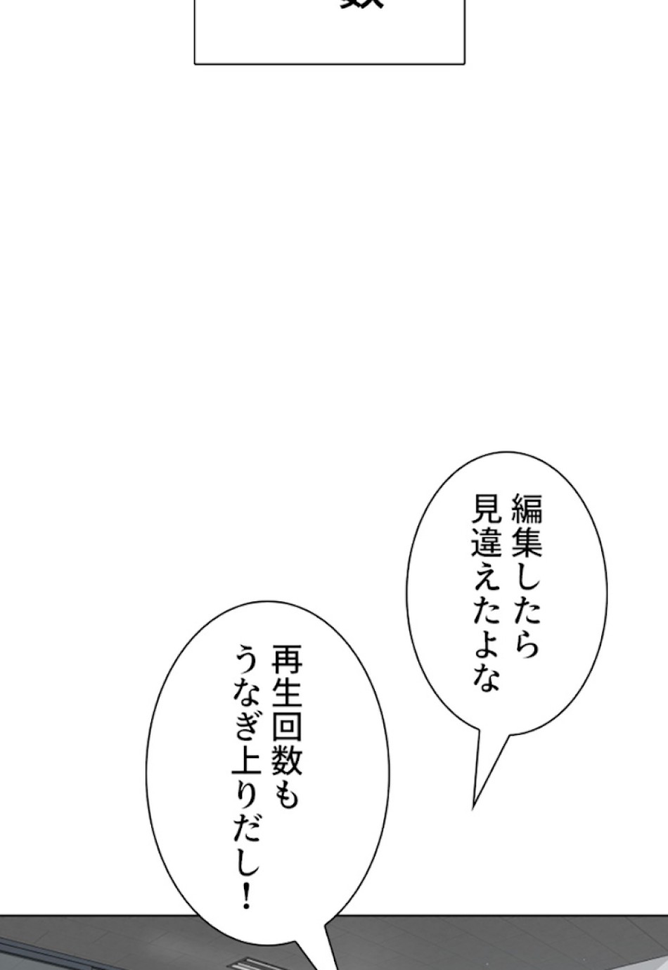 喧嘩独学 第19話 - Page 118