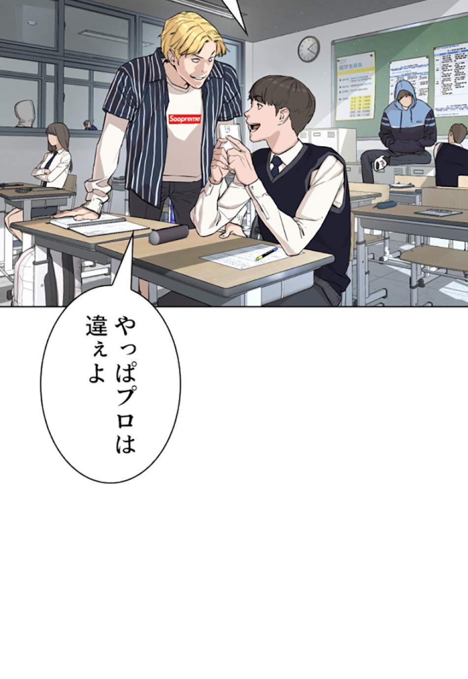 喧嘩独学 第19話 - Page 119