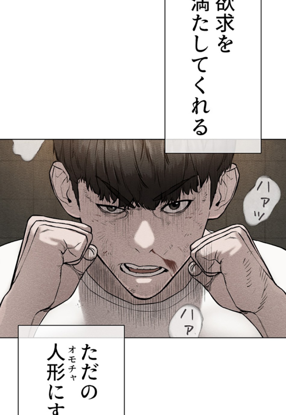 喧嘩独学 第19話 - Page 12