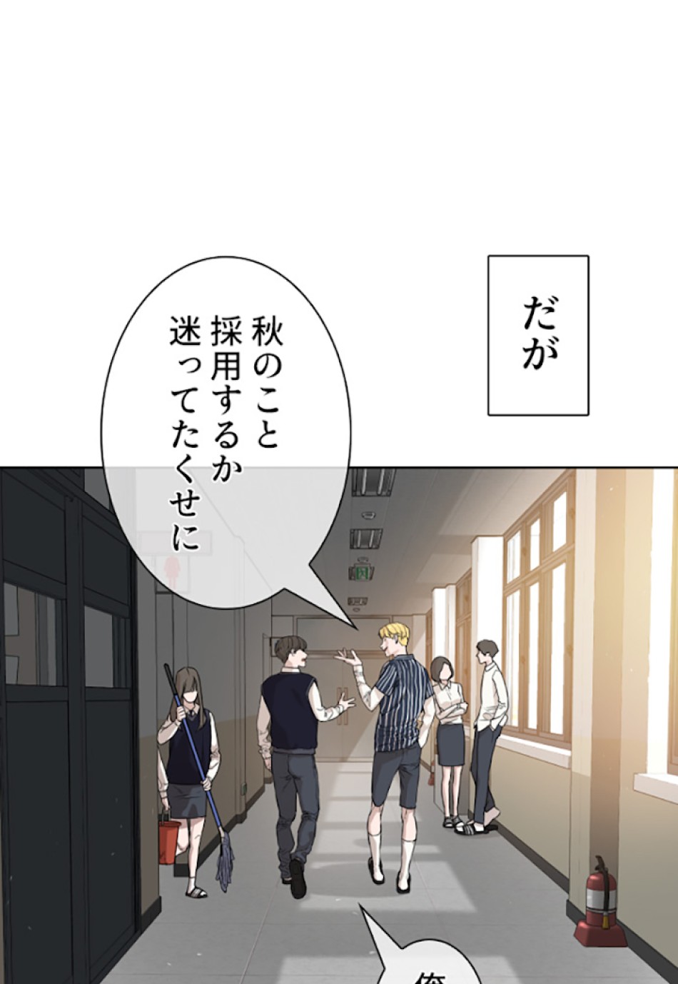 喧嘩独学 第19話 - Page 120