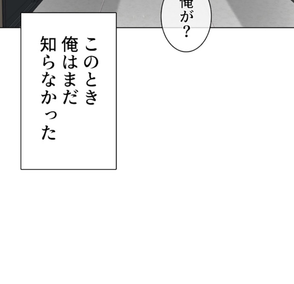 喧嘩独学 第19話 - Page 121