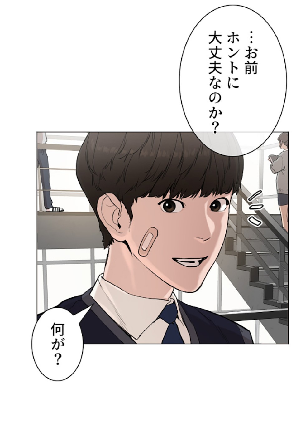 喧嘩独学 第19話 - Page 124