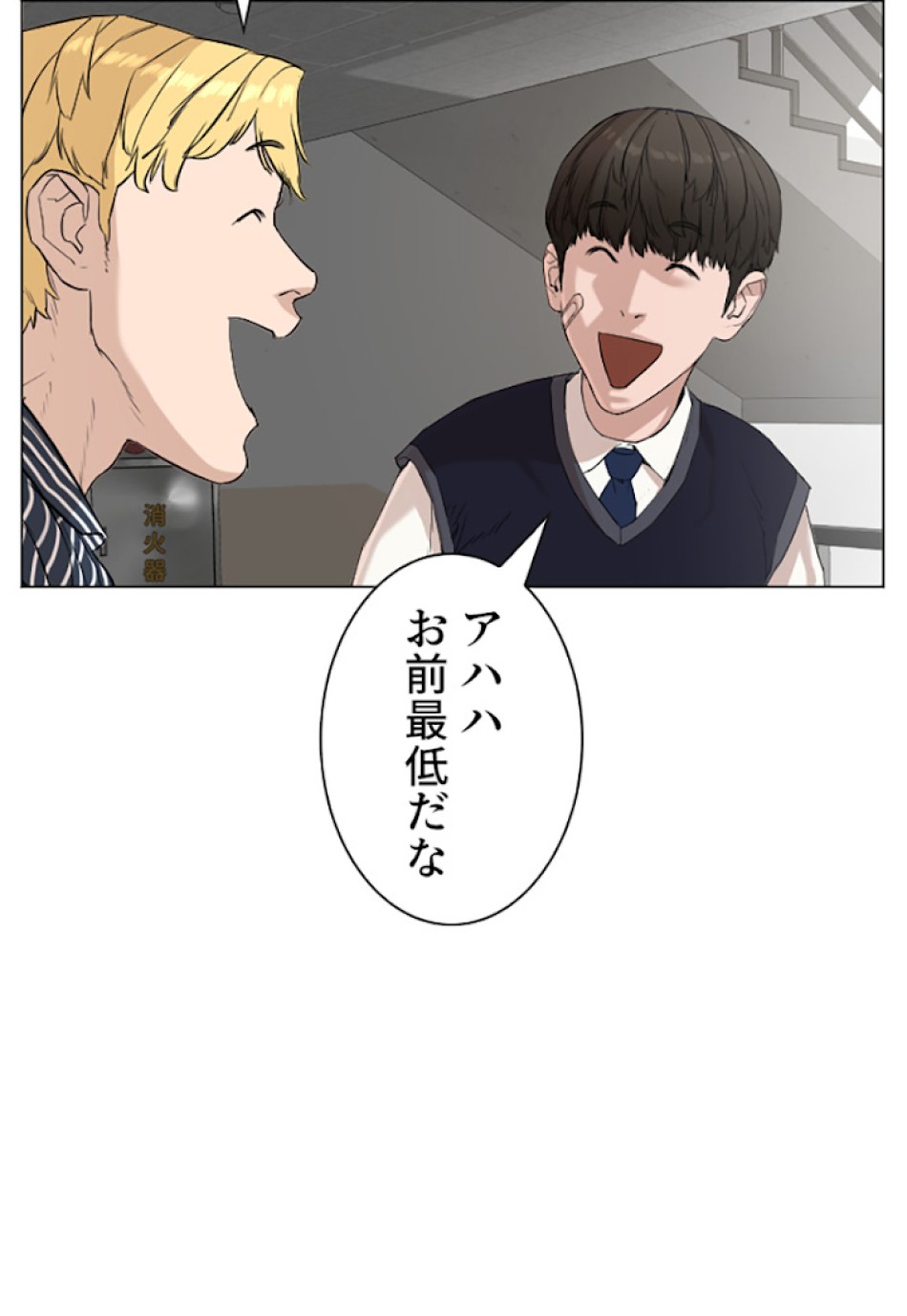 喧嘩独学 第19話 - Page 126