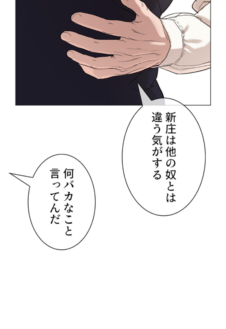 喧嘩独学 第19話 - Page 128