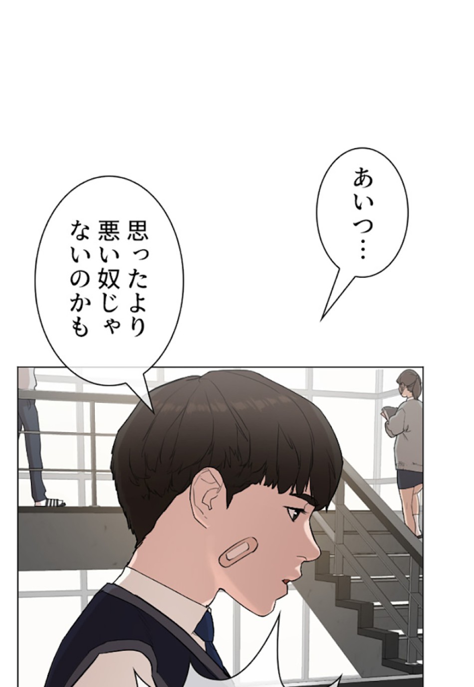 喧嘩独学 第19話 - Page 129